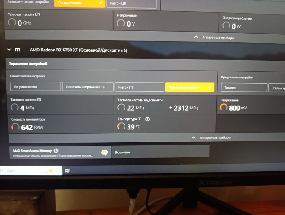 Видеокарта RX6750xt