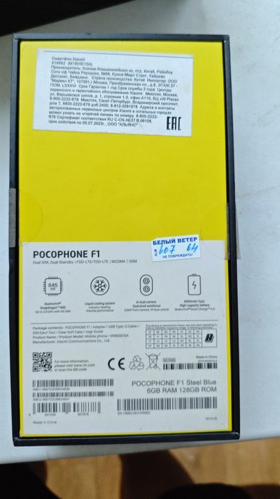 Xiaomi  poco  f1 128гб