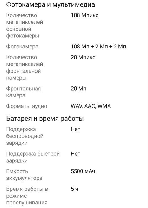 Б/у Смартфон REDMI Note 14 8 ГБ/256 ГБ черный