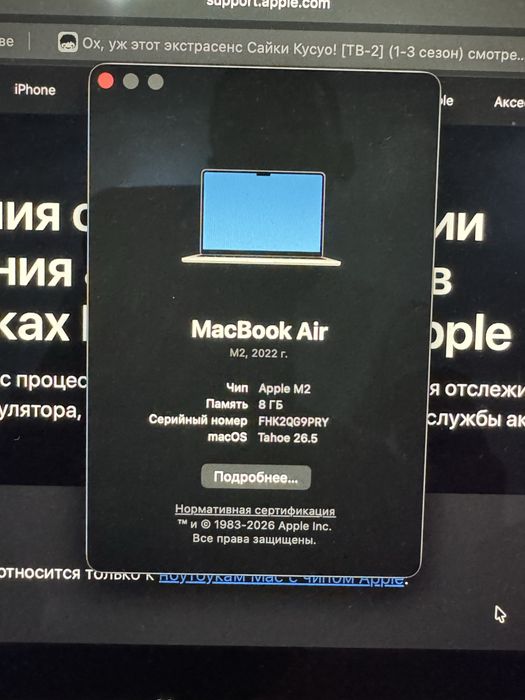 Macbook Air M2 256 GB
