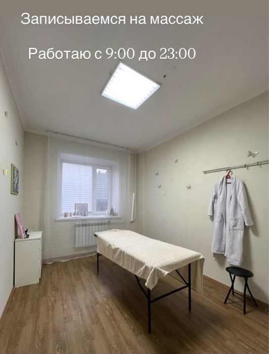 Классический массаж озим жасайм