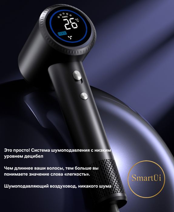 Фен премиум качества