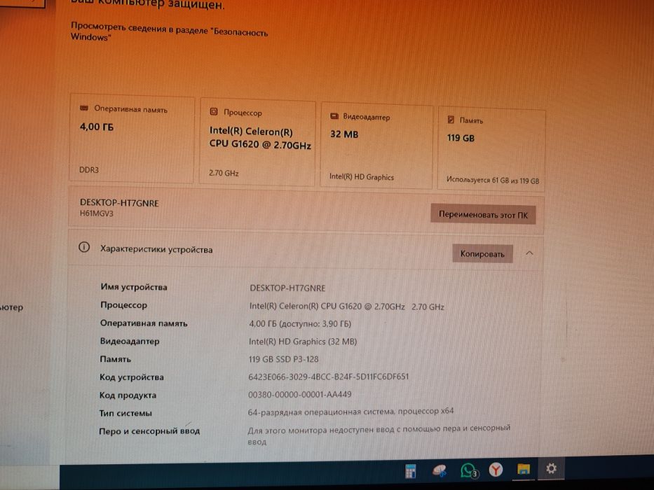 Продам два компьютер в сборе