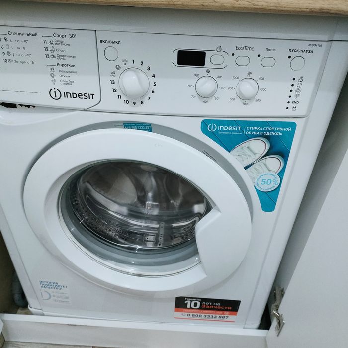 Стиральная машина