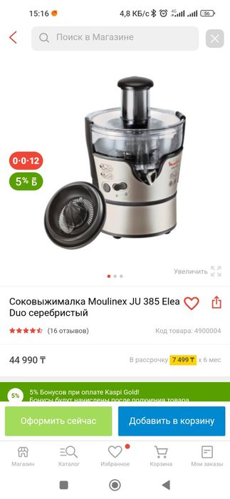 Продам соковыжималку