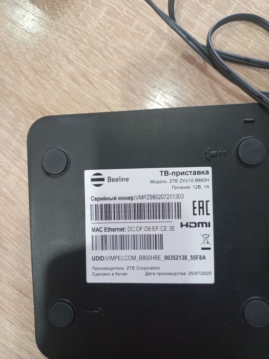 ТВ приставка билайн