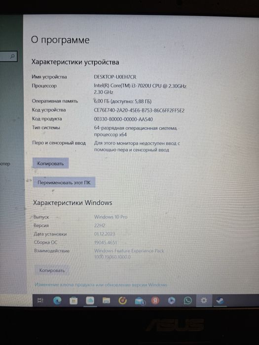 продам ноутбук Asus x507UB-EJ50