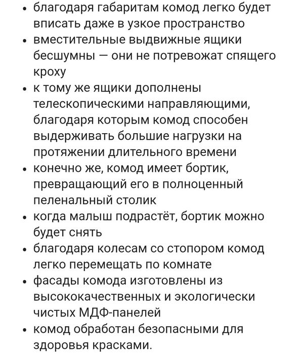 Продам пеленальный комод