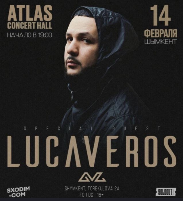 Билет на концерт Лукаверос 3 билет