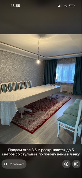 Продам стол со стульями