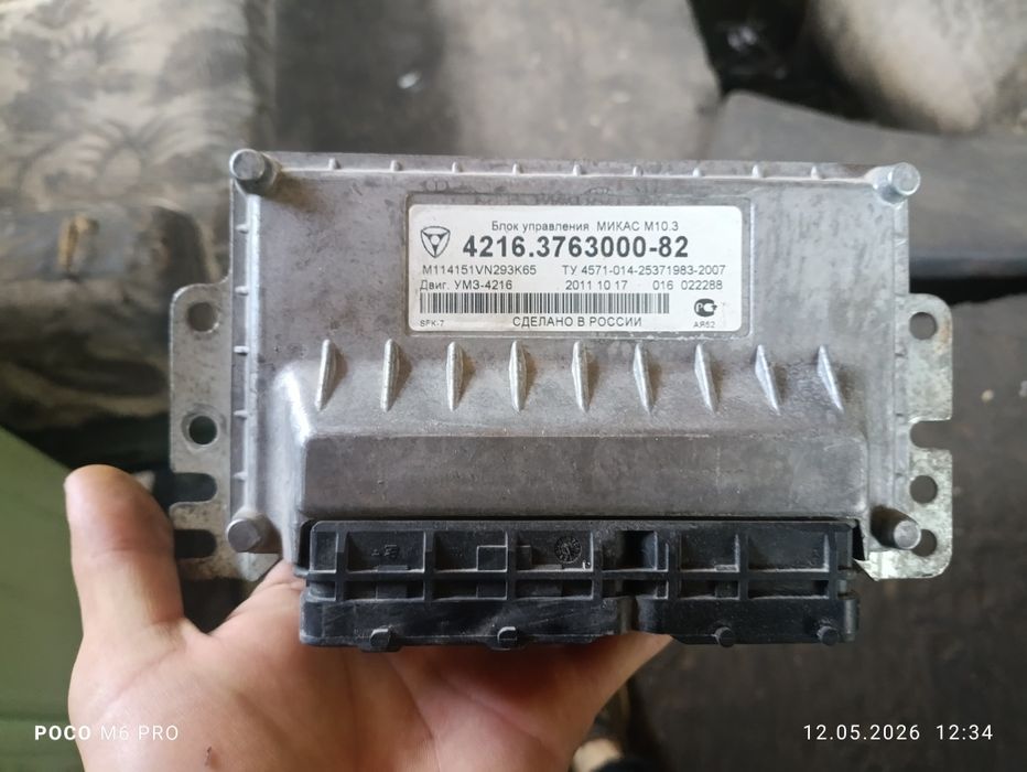 Газел сотка Компютер