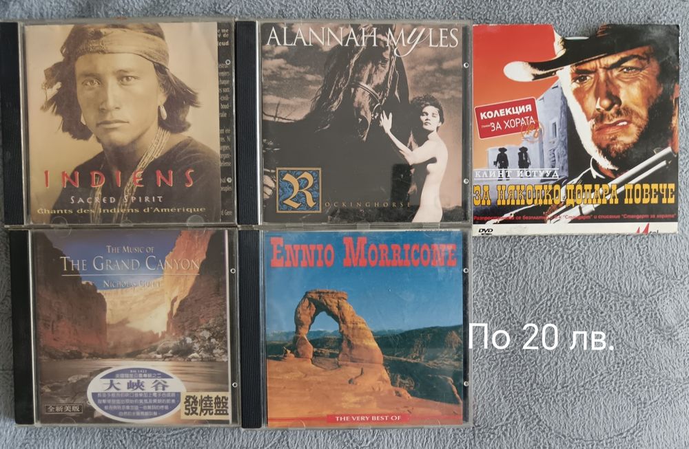CD-та използвани