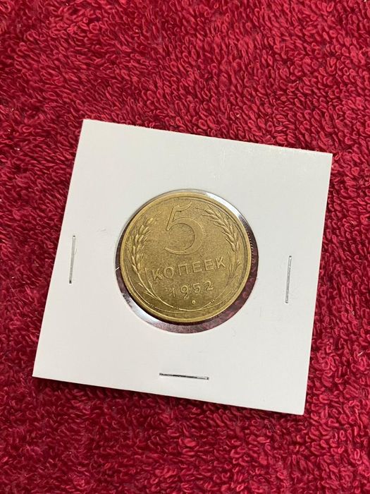 Пятикопеечные монеты