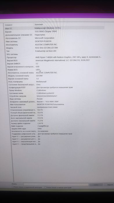 Продам ноутбук ASUS ROG Strix G513