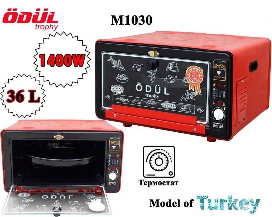ODÜL янги мини духовкаси сотилади! Ишлатилмаган!!!