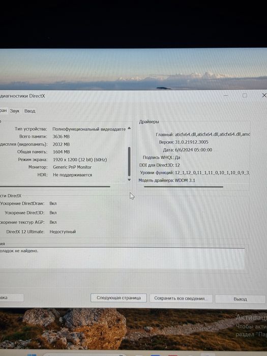 Игравой ноутбук отличное состаяние