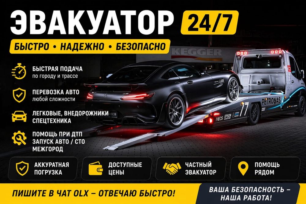 Эвакуатор межгород Астана Караганда Кокшетау