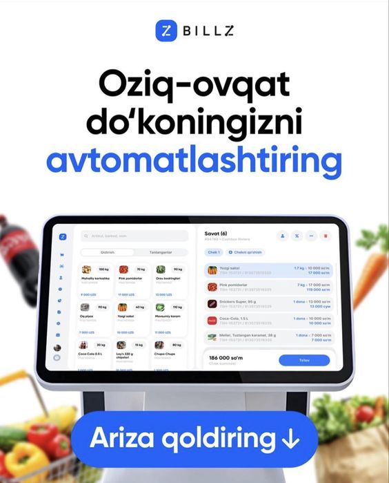 Автоматизация магазина, бутиков, складов, ресторан и кафе