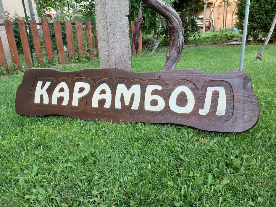 Дървени табели Арт пана