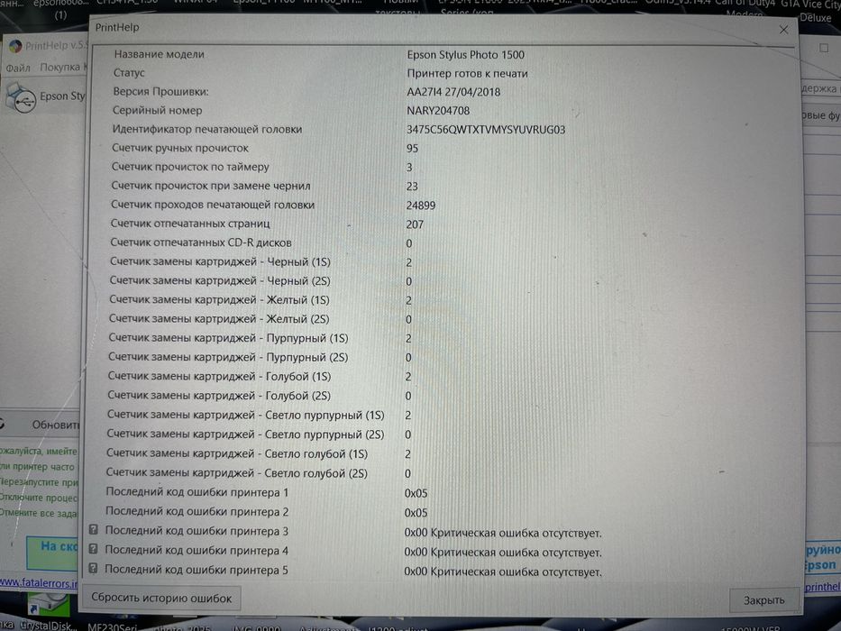 Продам A3 цветной принтер Epson 1500w