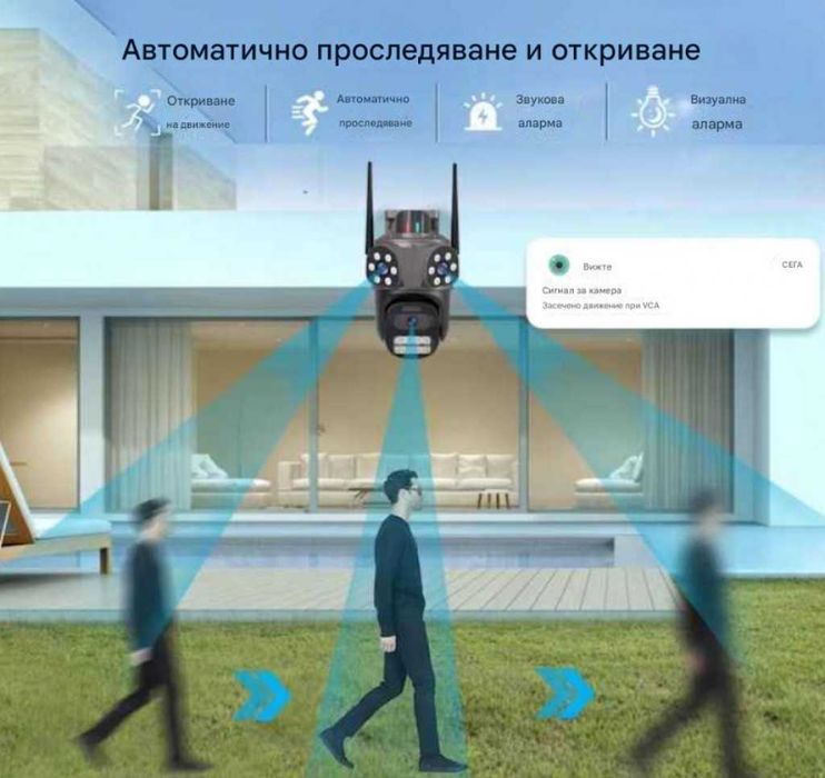 Тройна външна WiFi камера 9MP с аларма, 24 диода, iCSee, 64GB памет