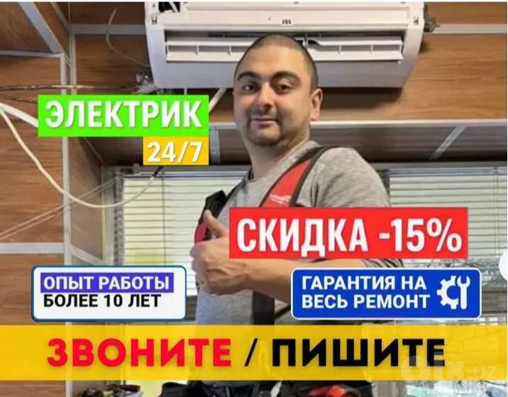Электрик монтаж освещения внутри и снаружи. Elektrik xizmati