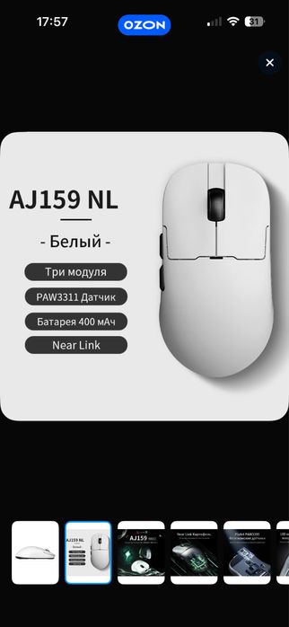 Мышь игровая Ajazz AJ159 NL White