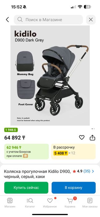 Коляска прогулочная