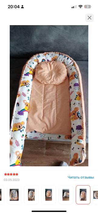 Продам кокон в хорошом состоянии