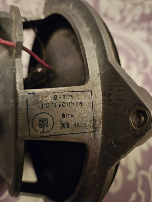 Динамик ссср размер  19 см