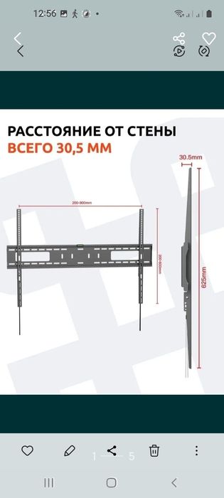 Продаю кронштейн для телевизора
