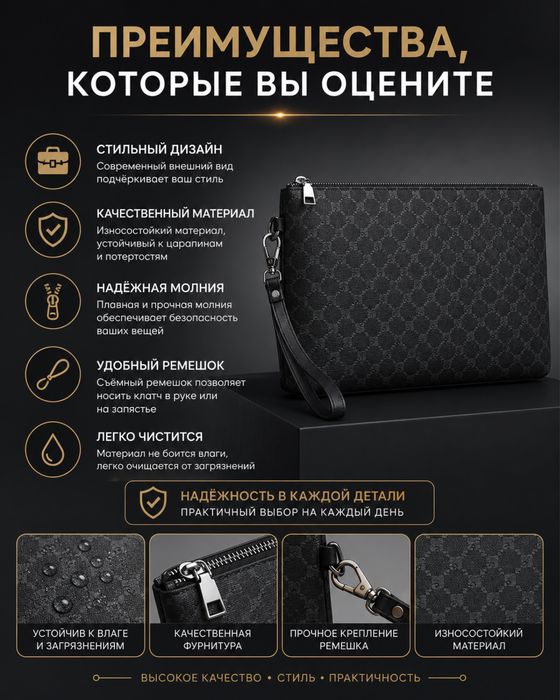 Мужской клатч на молнии, черный