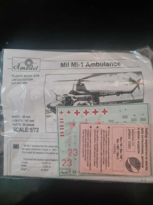 Сборные модели вертолётов 1:72 A-Model