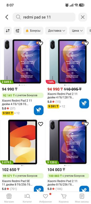 Redmi Pad SE 11 дюймов, 4/128