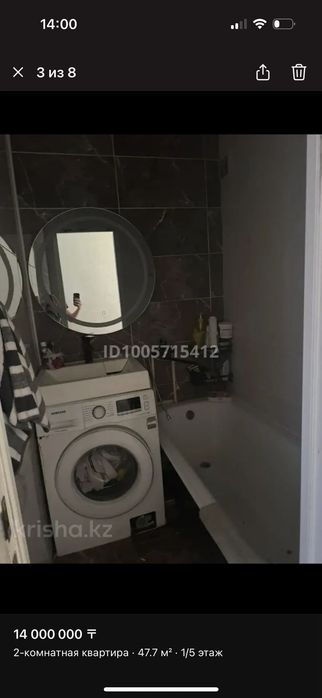 2ком квартира СРОЧНО