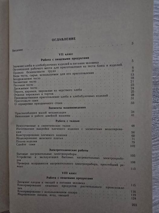 Книги советского периода