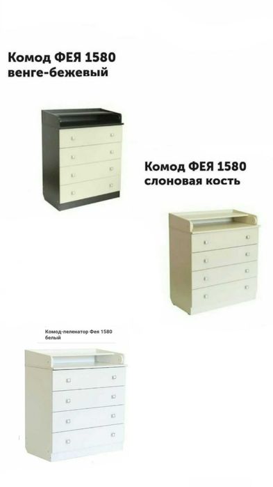Комоды пеленальные