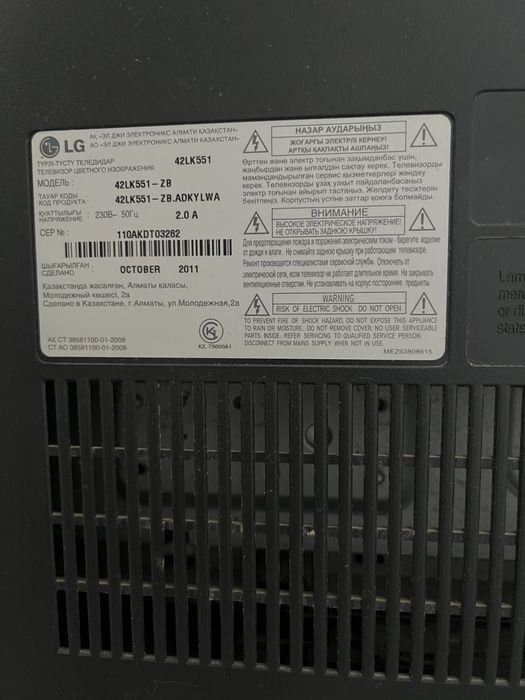 Продам телевизор LG,