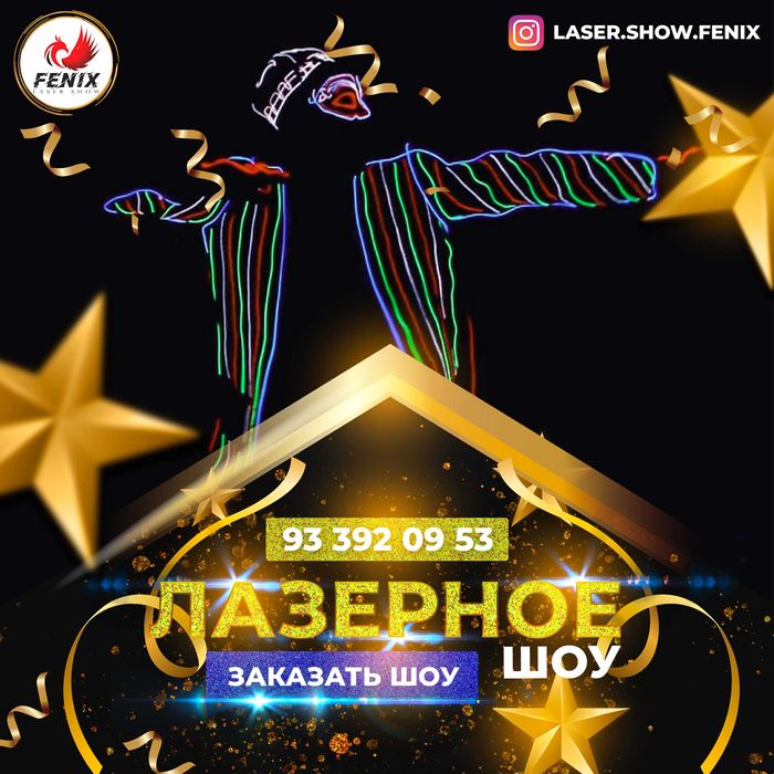 ФЕНИКС: Главное неоновое шоу столицы.