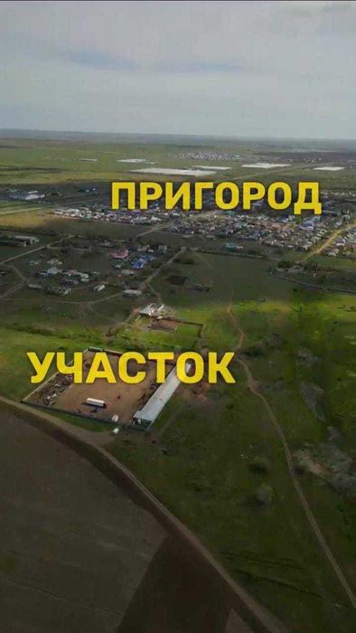 Продается ЛПХ для откорма