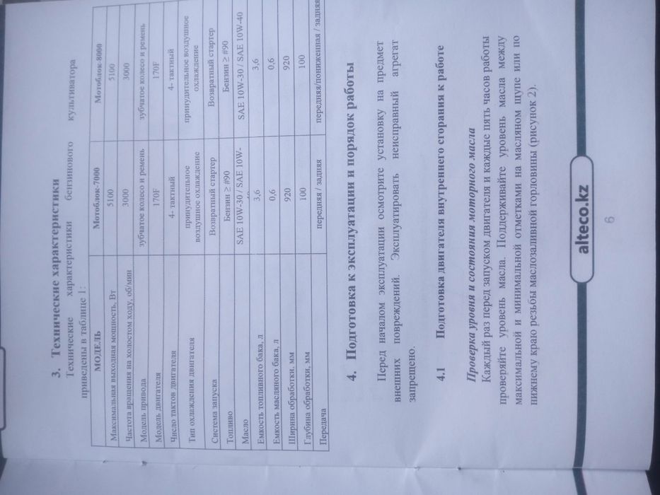 Культиватор Продам