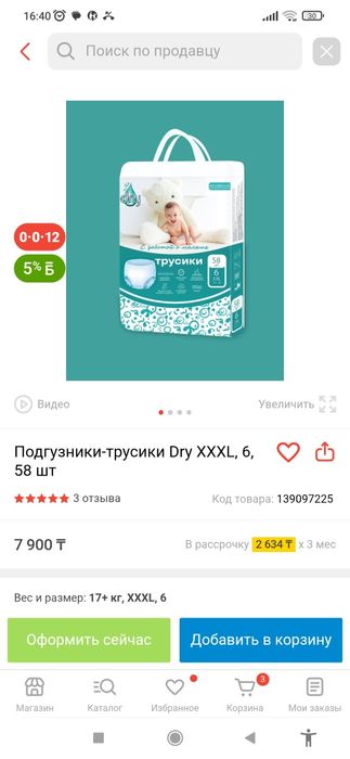 Памперсы 6 ка трусики