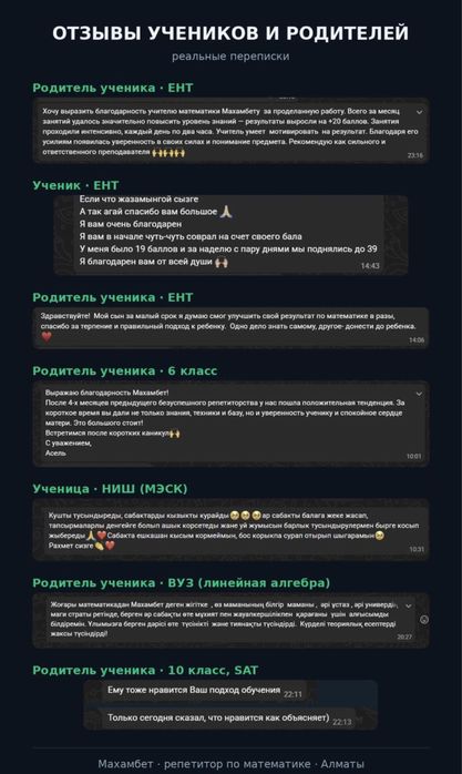 Репетитор/преподаватель математики