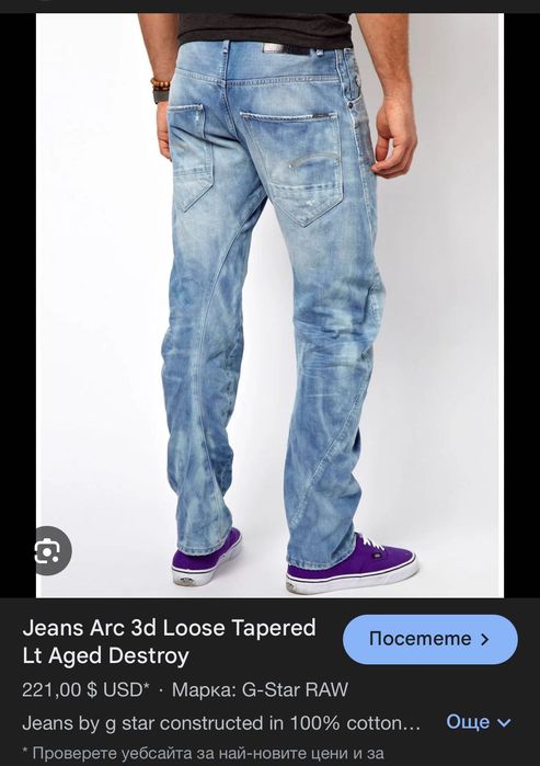 Мъжки дънки : G-STAR RAW Arc 3D Loose TAPERED 30