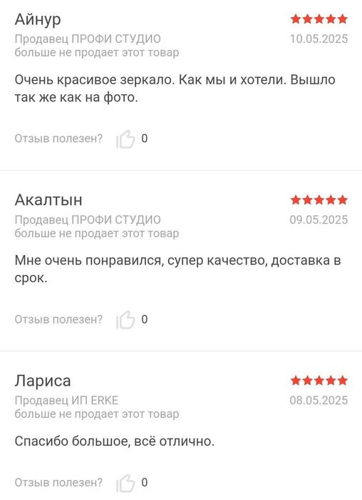 Продается настенное/ напольное зеркало 50×150 см
