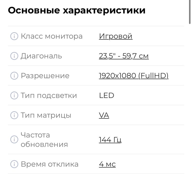 Продам Монитор.