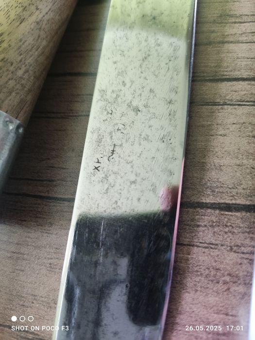 Стари реставрирани ножове