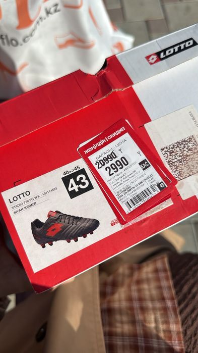 Бутсы Lotto Stadio