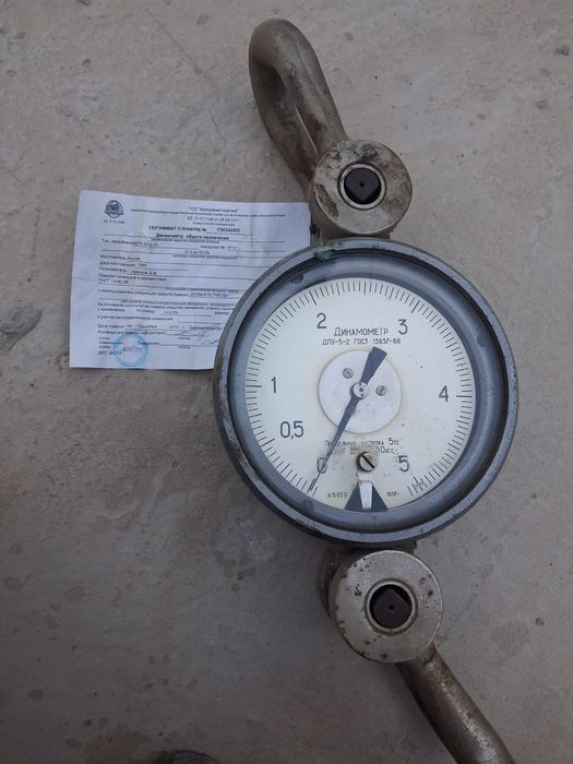Динамометр ДПУ-5-2 ГОСТ 13837