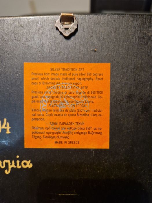 Прекрасна антикварна сребърна икона Свети Константин и Елена